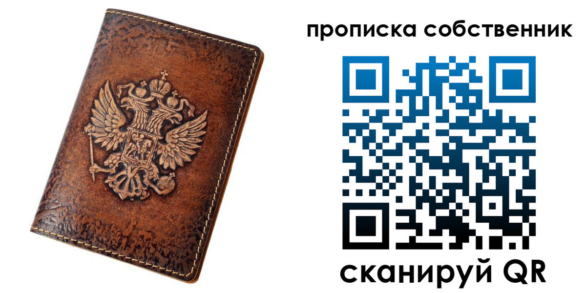 временная регистрация поиск в Северске