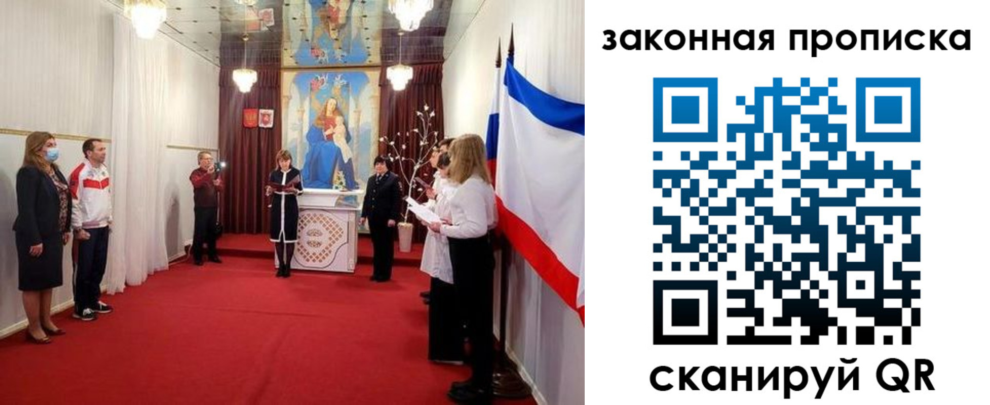 прописка регистрация в Северске