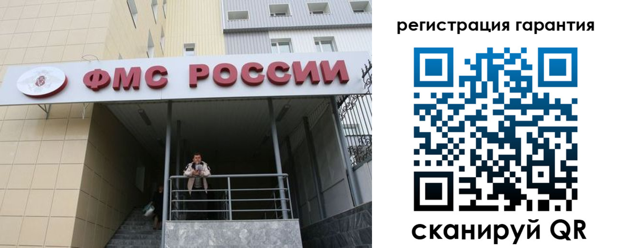 прописка штамп в Северске